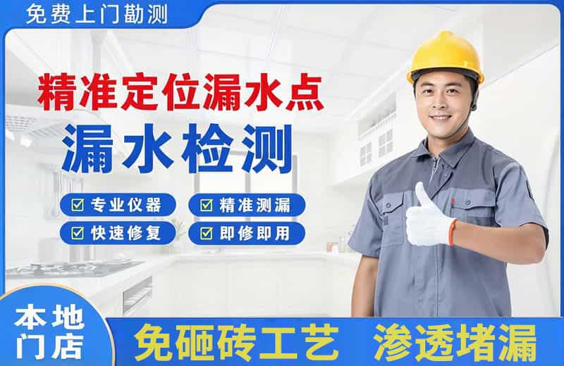 扎兰屯精准测漏点