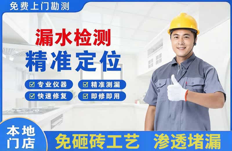 扎兰屯漏水检测精准定位